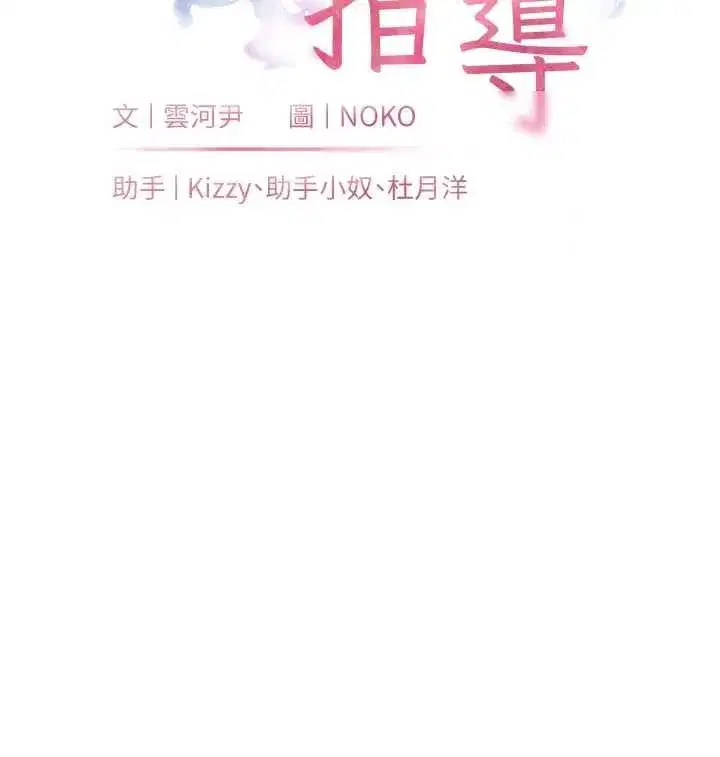 第77話-用嘴激發學生上進心