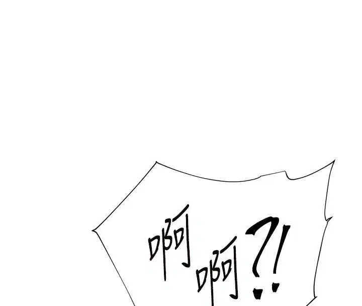 第78話-發掘老師的抖M體質