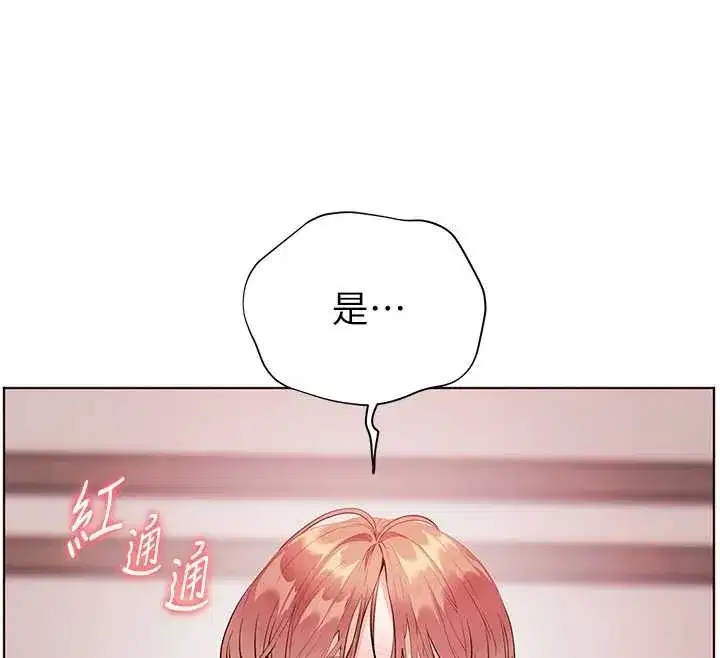 第78話-發掘老師的抖M體質