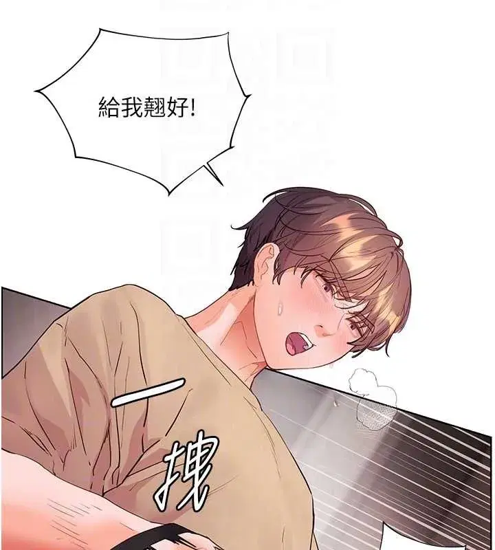 第78話-發掘老師的抖M體質