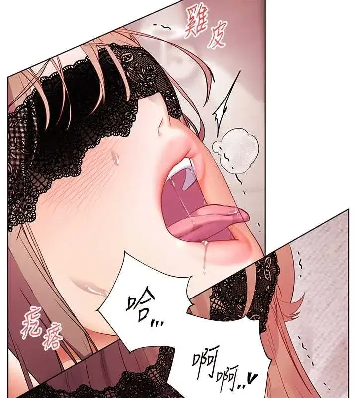 第78話-發掘老師的抖M體質