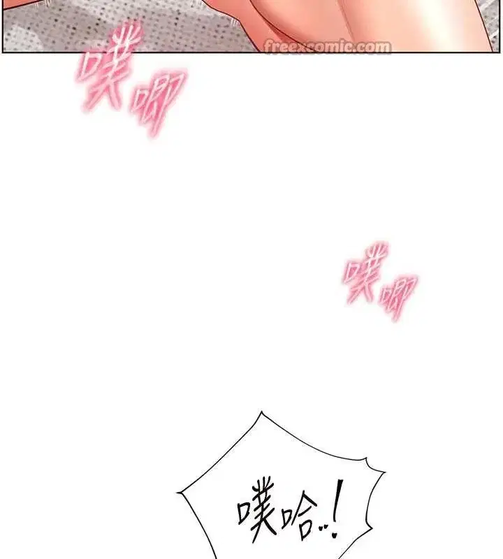 第78話-發掘老師的抖M體質