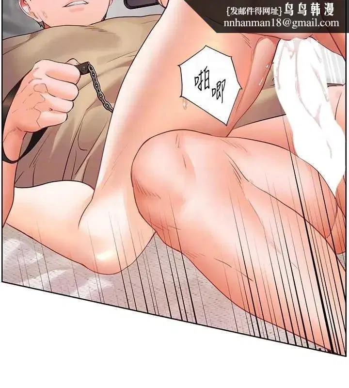 第78話-發掘老師的抖M體質