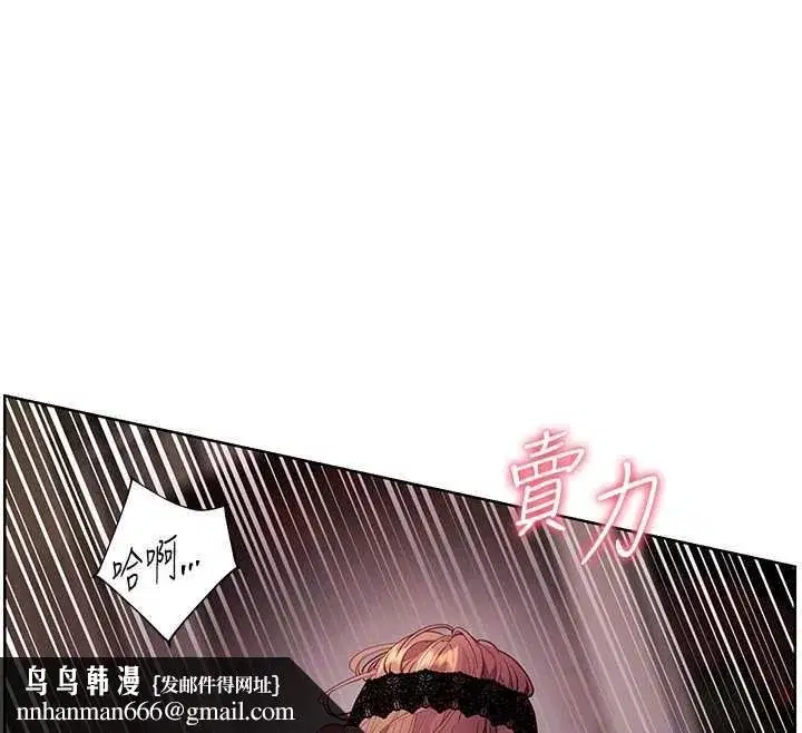 第78話-發掘老師的抖M體質