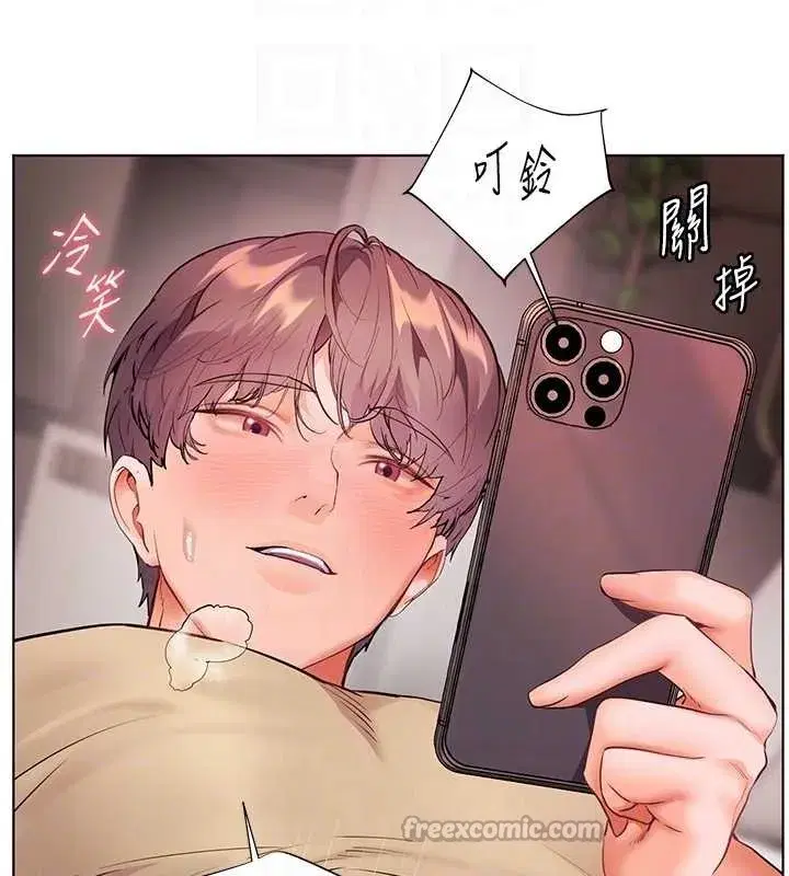 第78話-發掘老師的抖M體質