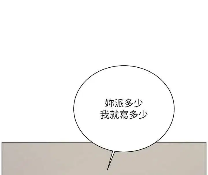 第79話-狠角色閃亮登場