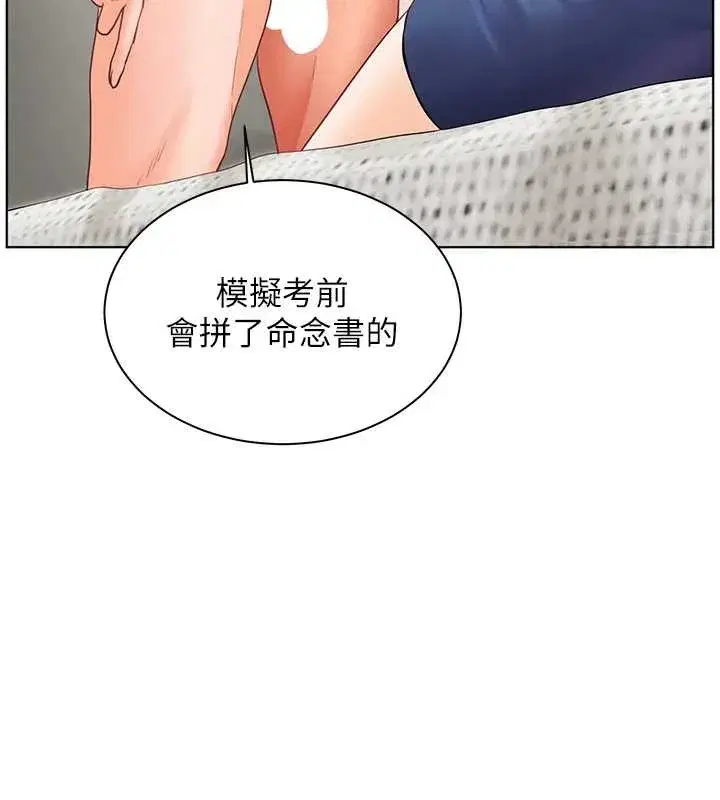 第79話-狠角色閃亮登場