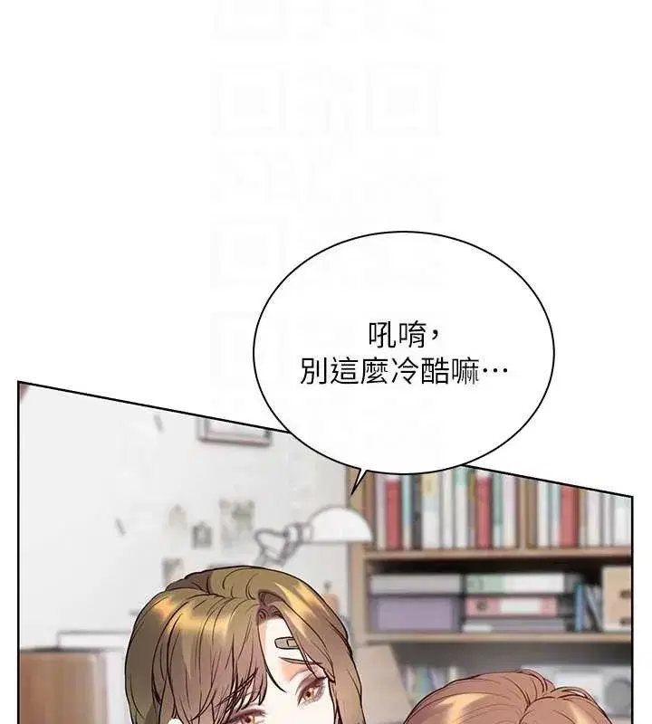 第80話-偷摸給學生繳「作業」