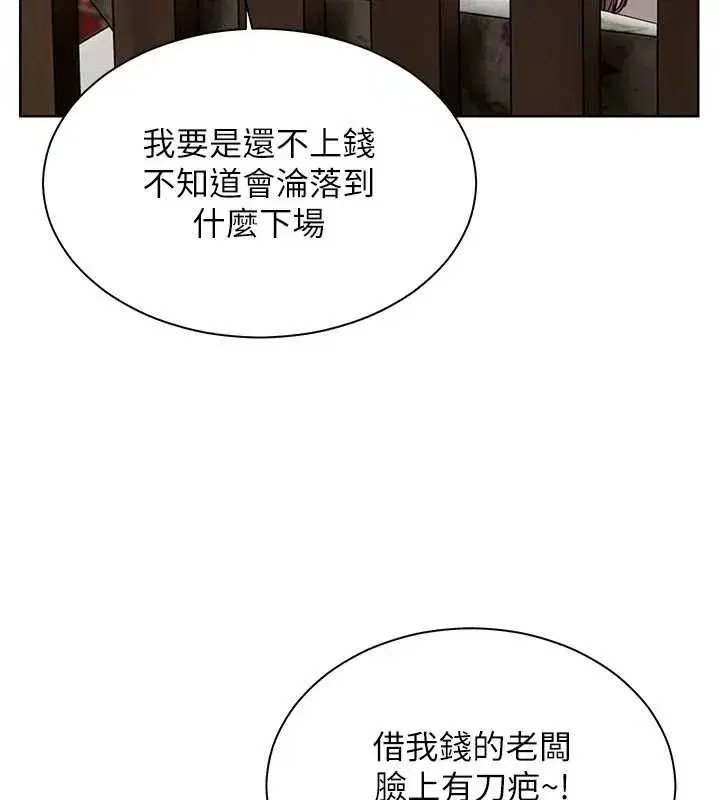 第80話-偷摸給學生繳「作業」