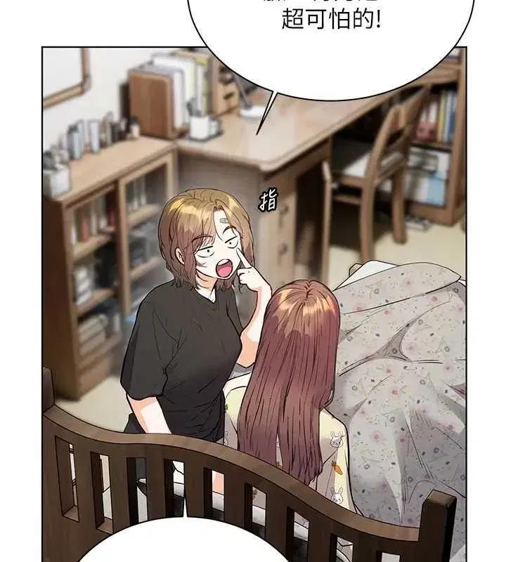 第80話-偷摸給學生繳「作業」