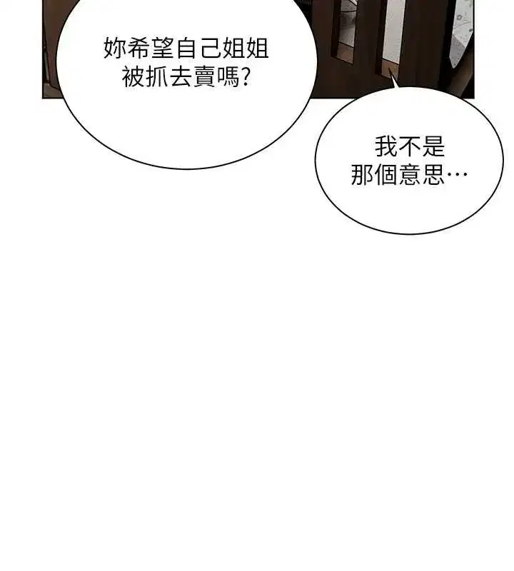 第80話-偷摸給學生繳「作業」