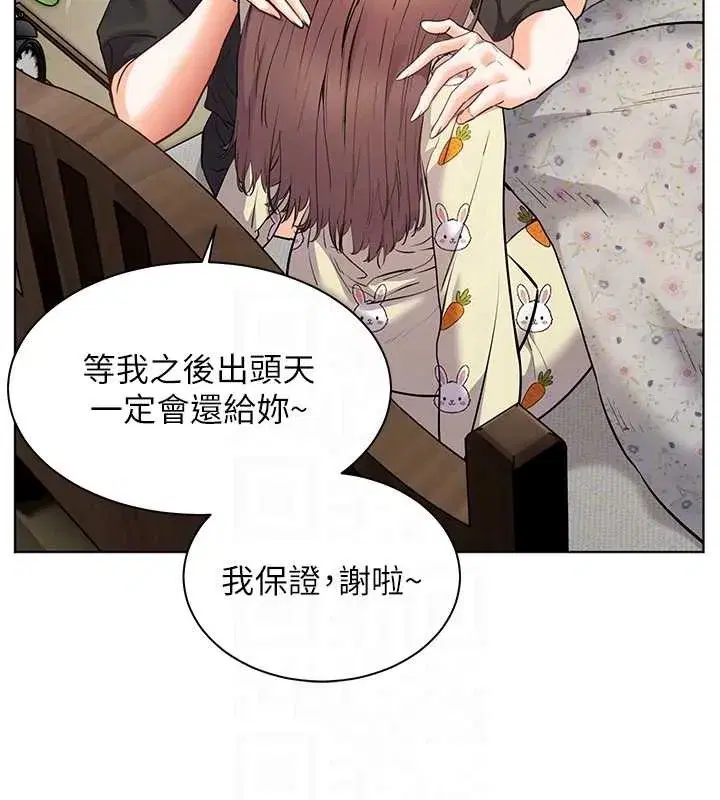 第80話-偷摸給學生繳「作業」