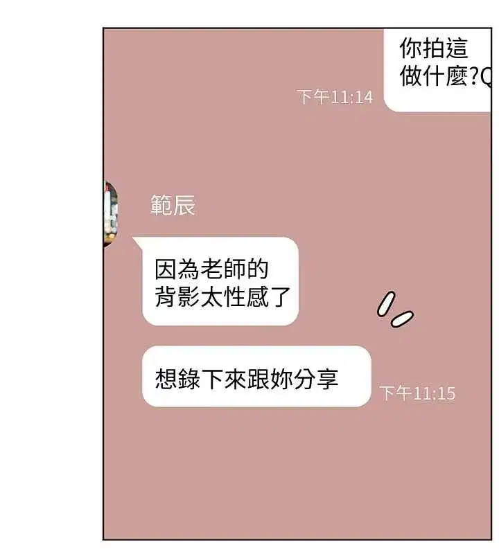 第80話-偷摸給學生繳「作業」