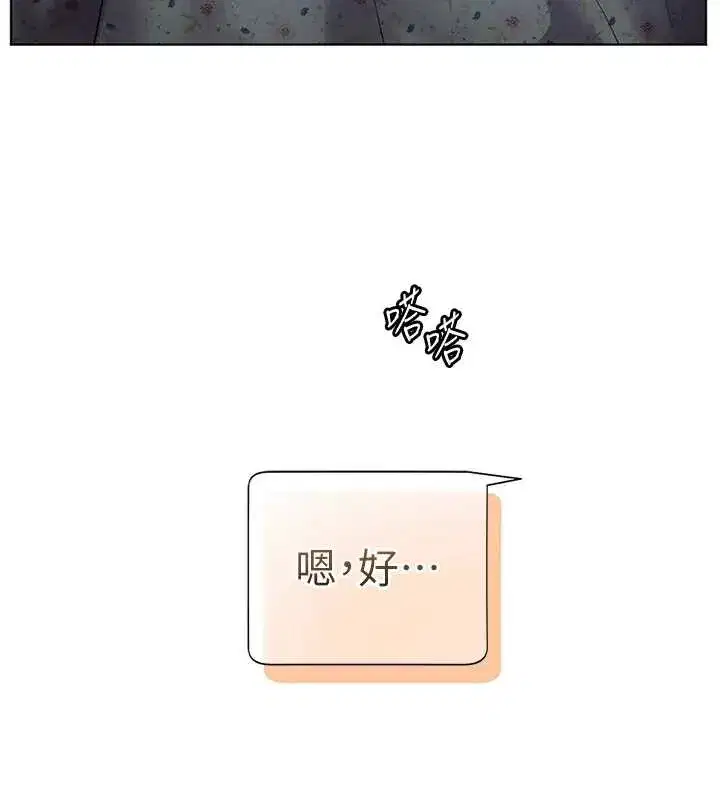 第80話-偷摸給學生繳「作業」