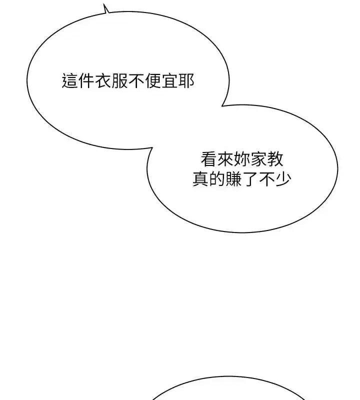 第80話-偷摸給學生繳「作業」