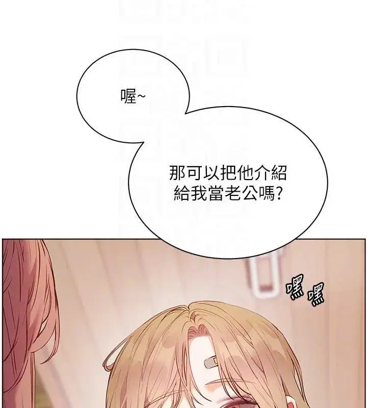 第80話-偷摸給學生繳「作業」