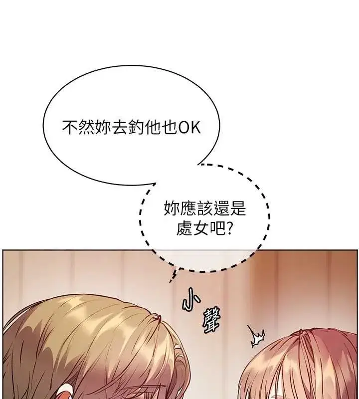 第80話-偷摸給學生繳「作業」