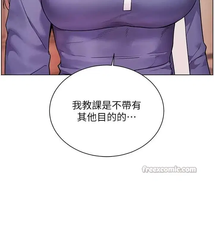 第80話-偷摸給學生繳「作業」