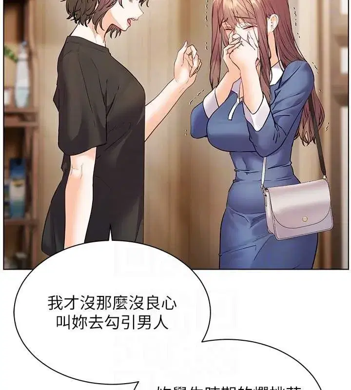 第80話-偷摸給學生繳「作業」