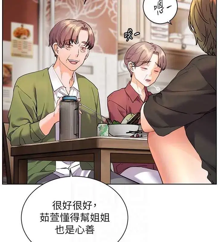 第80話-偷摸給學生繳「作業」