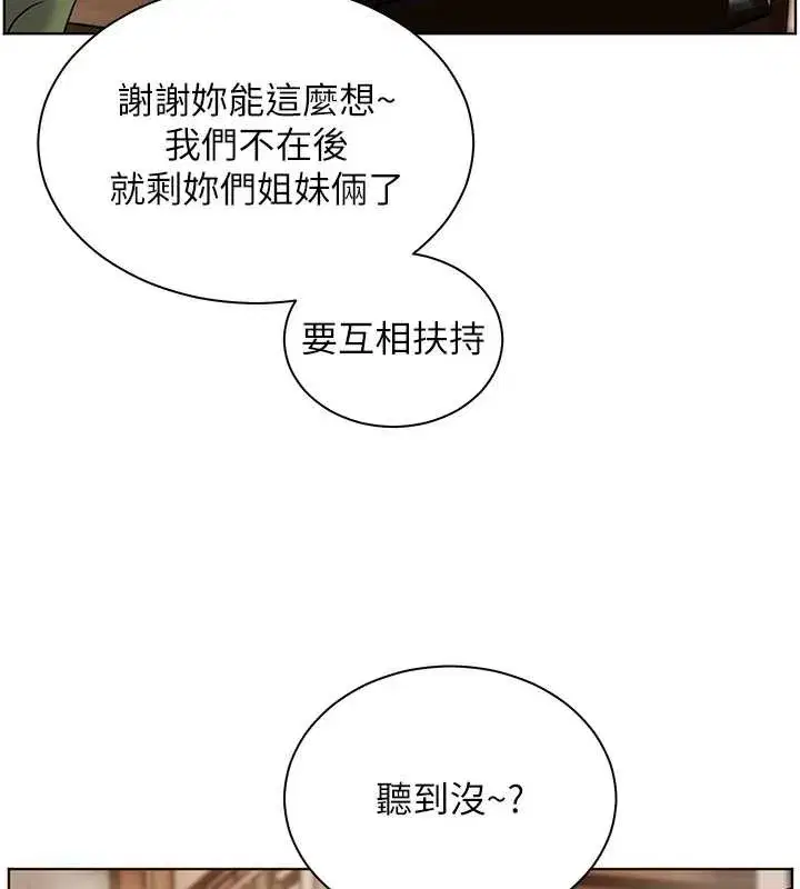 第80話-偷摸給學生繳「作業」