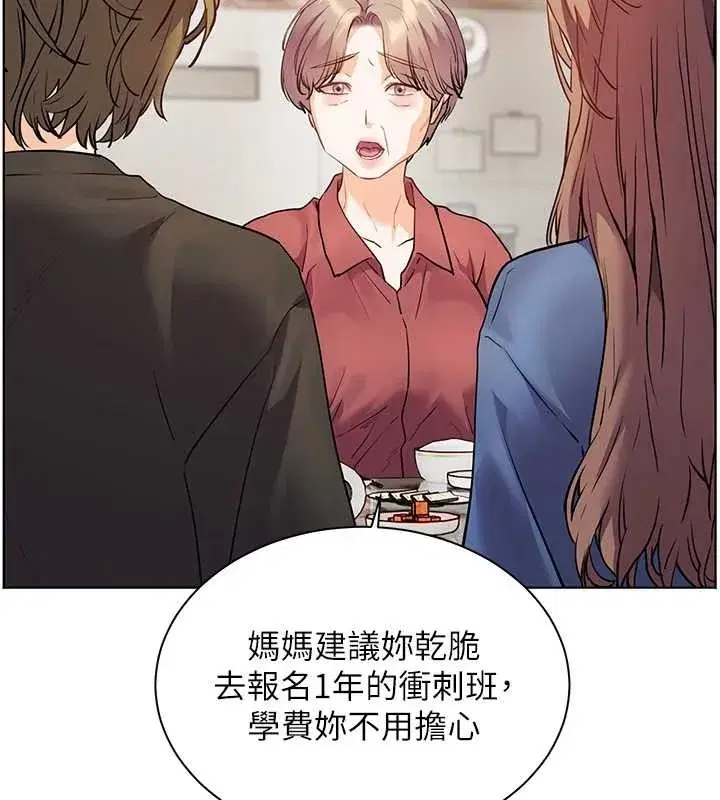 第80話-偷摸給學生繳「作業」