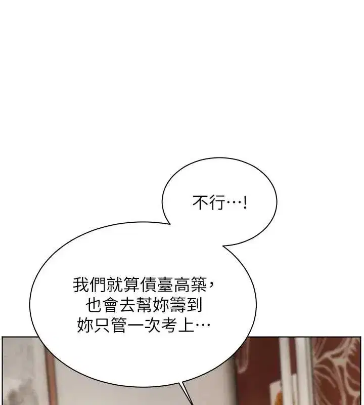 第80話-偷摸給學生繳「作業」