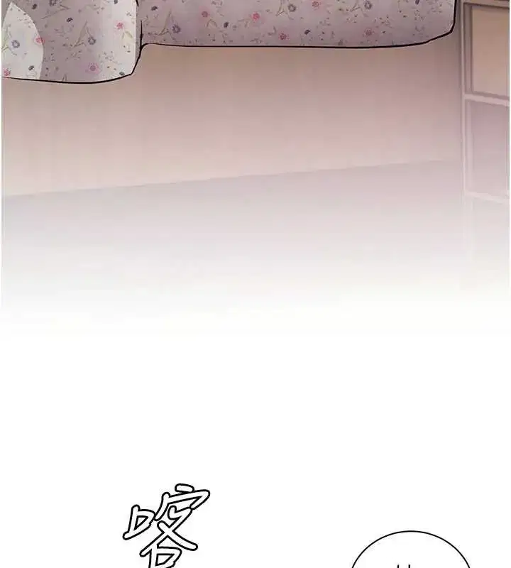 第80話-偷摸給學生繳「作業」