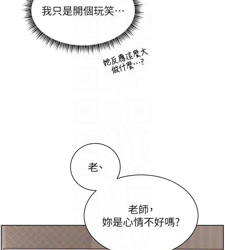 第81話-考完之後任你處置♥