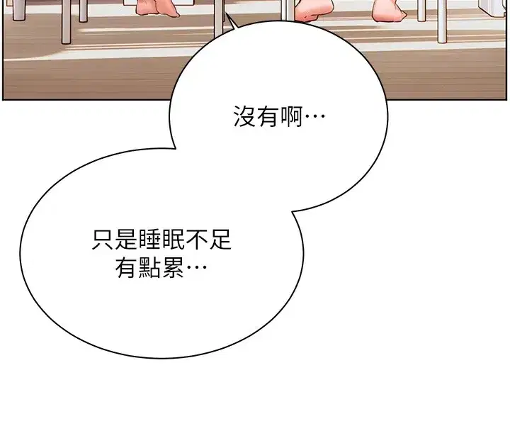 第81話-考完之後任你處置♥