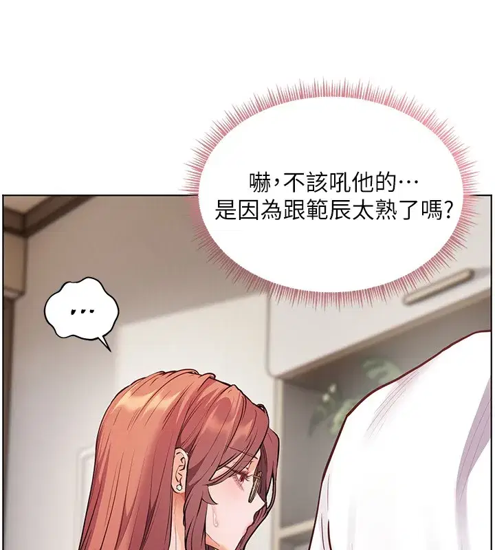 第81話-考完之後任你處置♥