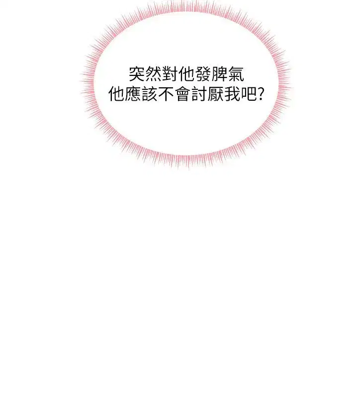 第81話-考完之後任你處置♥