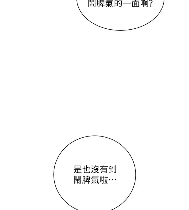 第81話-考完之後任你處置♥