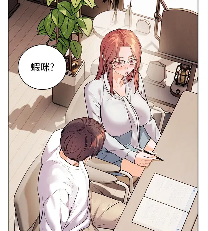 第81話-考完之後任你處置♥