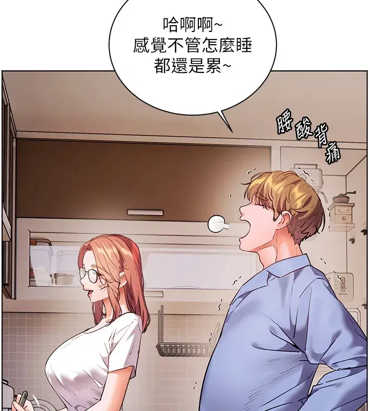 第81話-考完之後任你處置♥