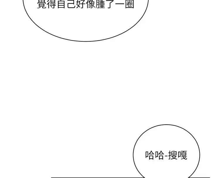 第81話-考完之後任你處置♥