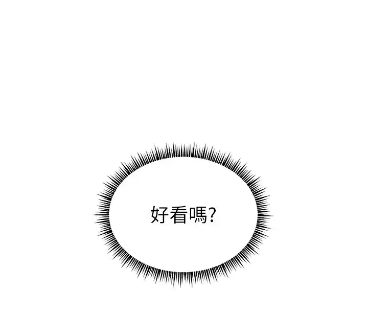 第81話-考完之後任你處置♥