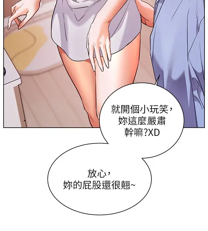 第81話-考完之後任你處置♥