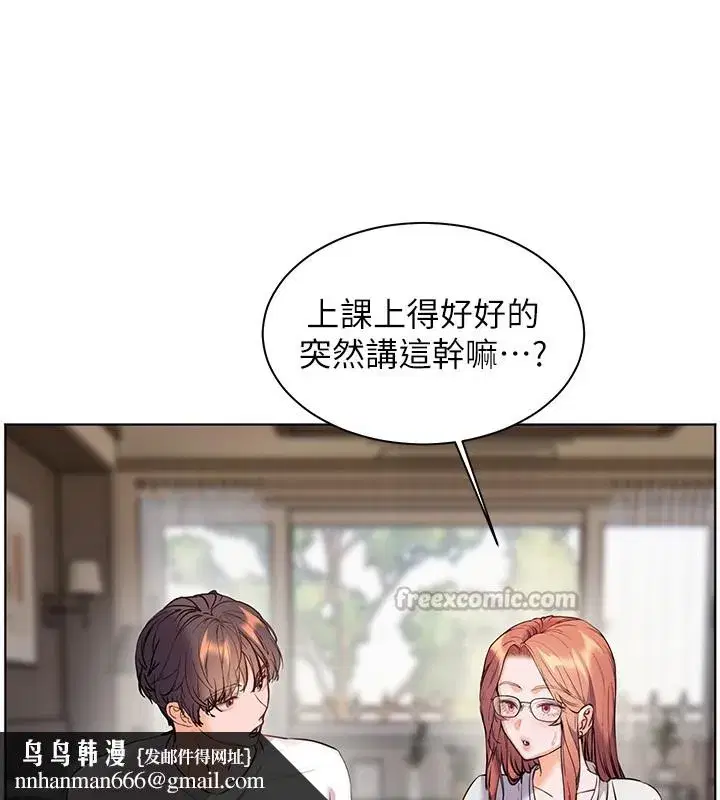 第81話-考完之後任你處置♥