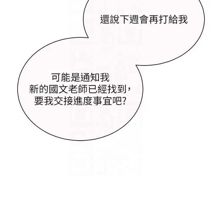 第82話-喜歡兔裝比基尼嗎_