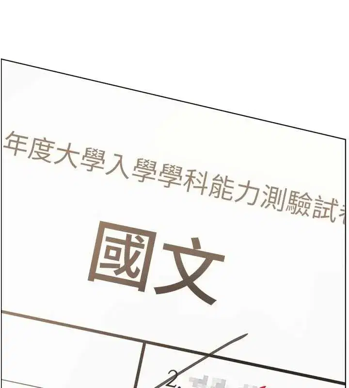 第82話-喜歡兔裝比基尼嗎_