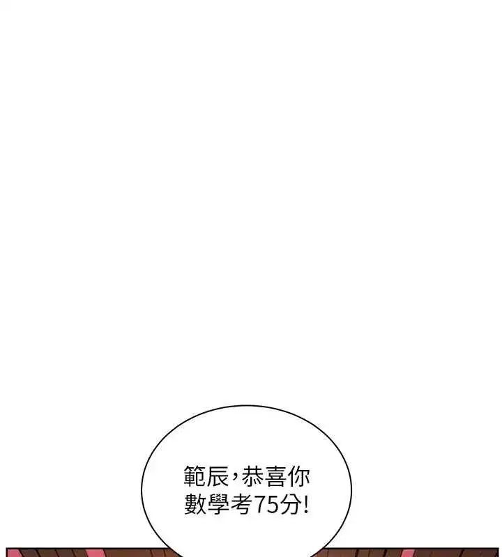 第82話-喜歡兔裝比基尼嗎_