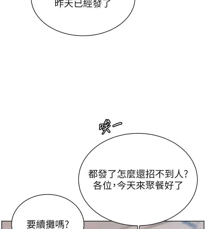 第82話-喜歡兔裝比基尼嗎_