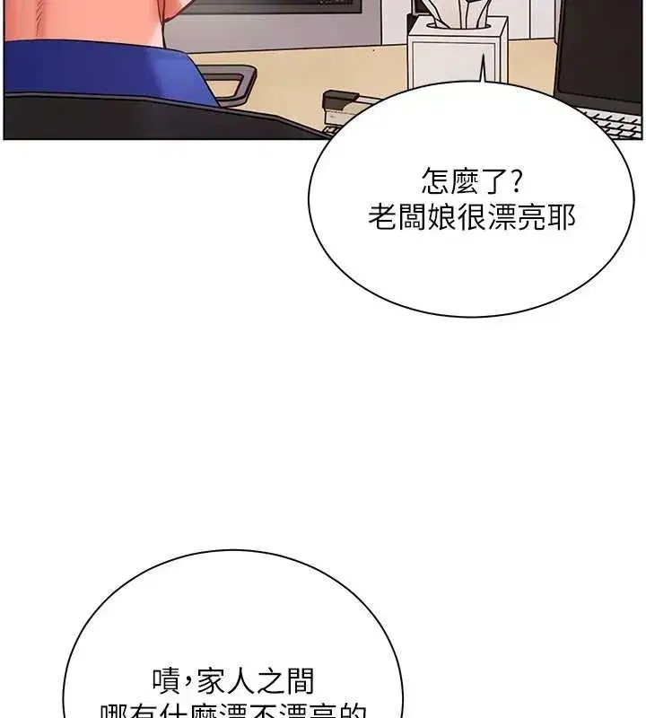 第82話-喜歡兔裝比基尼嗎_