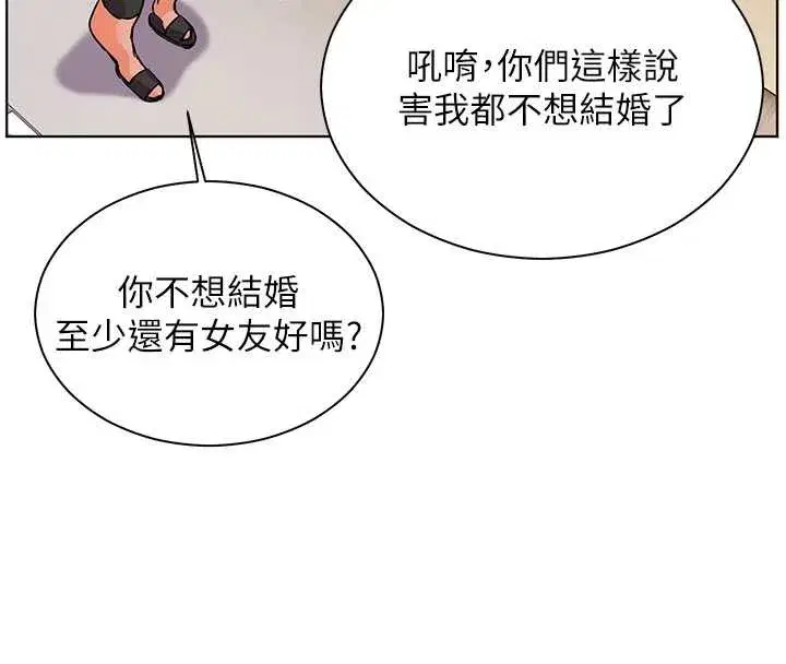 第82話-喜歡兔裝比基尼嗎_