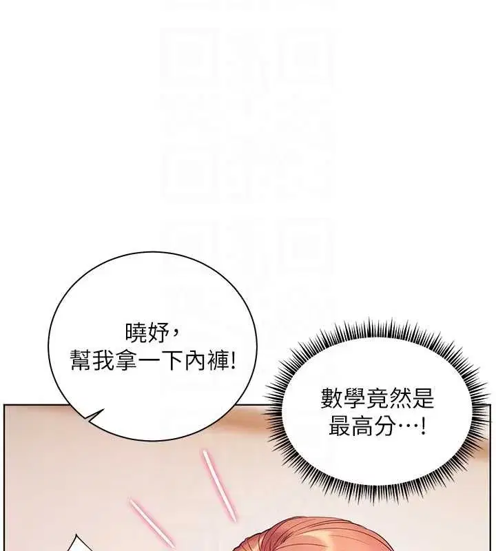 第82話-喜歡兔裝比基尼嗎_