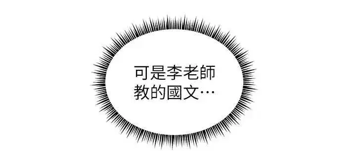 第82話-喜歡兔裝比基尼嗎_