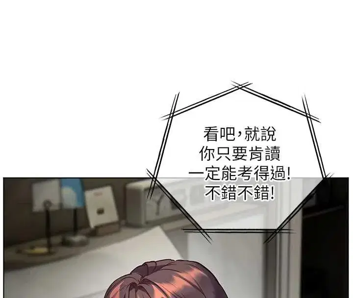 第82話-喜歡兔裝比基尼嗎_