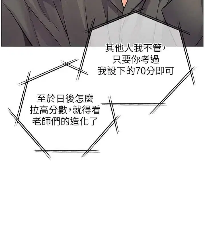 第82話-喜歡兔裝比基尼嗎_