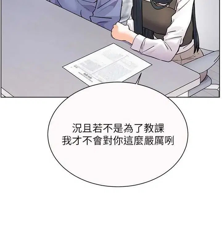 第82話-喜歡兔裝比基尼嗎_